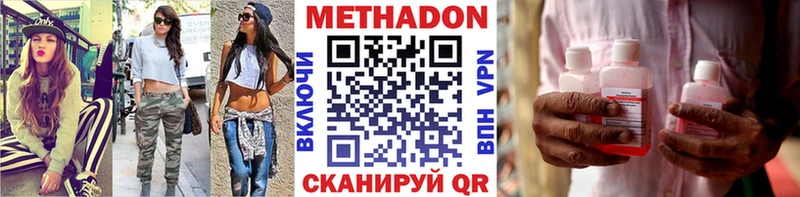 дарк нет официальный сайт Дмитровск МЕТАДОН мёд где можно купить наркотик