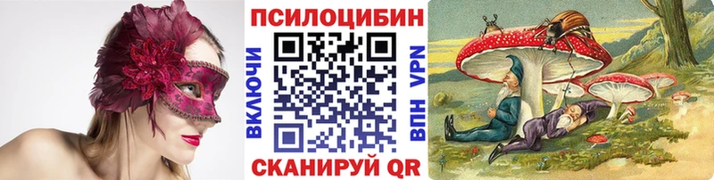 Галлюциногенные грибы MAGIC MUSHROOMS  mega   Дмитровск 